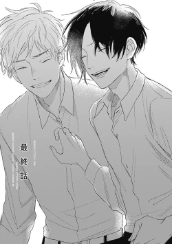 Page 1 of Mihanada Pectolite | 水色海纹石 Ch. 5