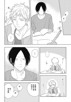 Page 20 of Mihanada Pectolite | 水色海纹石 Ch. 5