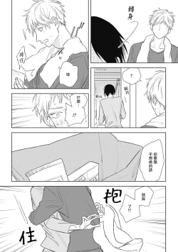 Page 24 of Mihanada Pectolite | 水色海纹石 Ch. 5