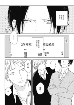 Page 2 of Mihanada Pectolite | 水色海纹石 Ch. 5