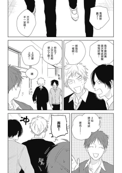 Page 34 of Mihanada Pectolite | 水色海纹石 Ch. 5