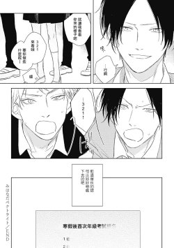Page 36 of Mihanada Pectolite | 水色海纹石 Ch. 5