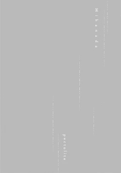 Page 37 of Mihanada Pectolite | 水色海纹石 Ch. 5