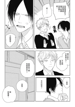 Page 3 of Mihanada Pectolite | 水色海纹石 Ch. 5