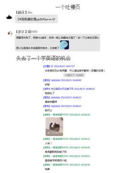 Page 44 of Mihanada Pectolite | 水色海纹石 Ch. 5