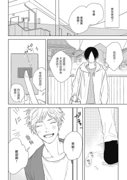 Page 4 of Mihanada Pectolite | 水色海纹石 Ch. 5