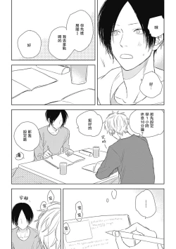 Page 5 of Mihanada Pectolite | 水色海纹石 Ch. 5