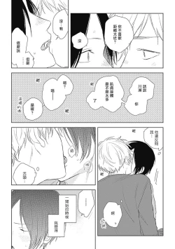 Page 9 of Mihanada Pectolite | 水色海纹石 Ch. 5