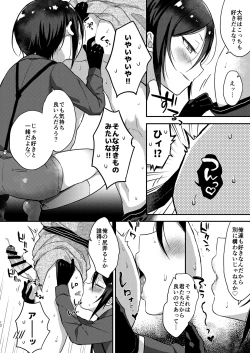 Page 11 of Taishou-gumi Taishou 2