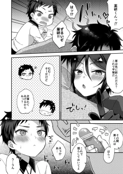 Page 15 of Taishou-gumi Taishou 2