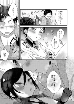 Page 18 of Taishou-gumi Taishou 2