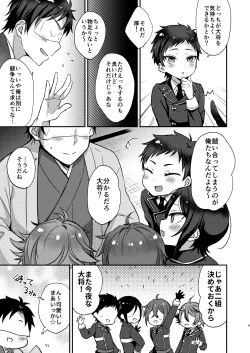 Page 4 of Taishou-gumi Taishou 2