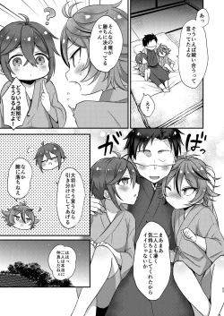 Page 52 of Taishou-gumi Taishou 2