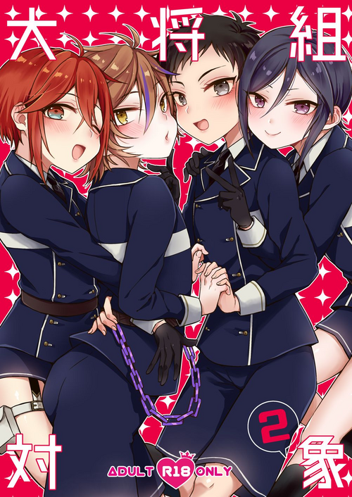 Download Taishou-gumi Taishou 2