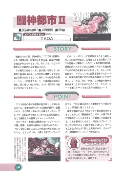 Page 148 of Official Alicesoft Full Completion Guide 2