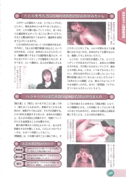 Page 157 of Official Alicesoft Full Completion Guide 2