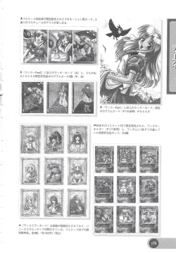 Page 177 of Official Alicesoft Full Completion Guide 2