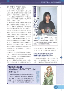 Page 17 of Official Alicesoft Full Completion Guide 2