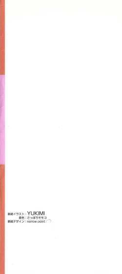 Page 198 of Official Alicesoft Full Completion Guide 2