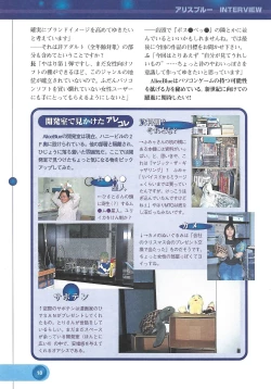 Page 20 of Official Alicesoft Full Completion Guide 2