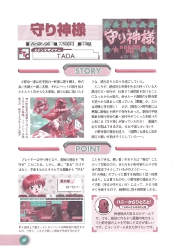 Page 40 of Official Alicesoft Full Completion Guide 2