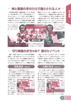 Page 41 of Official Alicesoft Full Completion Guide 2