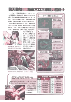 Page 50 of Official Alicesoft Full Completion Guide 2