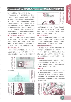 Page 65 of Official Alicesoft Full Completion Guide 2