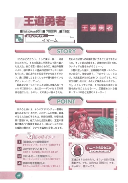 Page 68 of Official Alicesoft Full Completion Guide 2