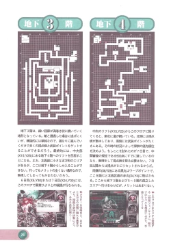 Page 78 of Official Alicesoft Full Completion Guide 2