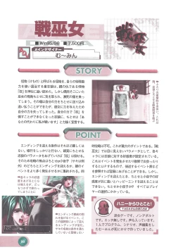 Page 92 of Official Alicesoft Full Completion Guide 2