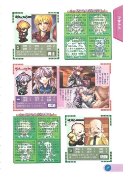 Page 9 of Official Alicesoft Full Completion Guide 2