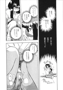 Page 115 of Mangan Jouju! Nichihensan Nikki