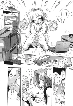 Page 118 of Mangan Jouju! Nichihensan Nikki