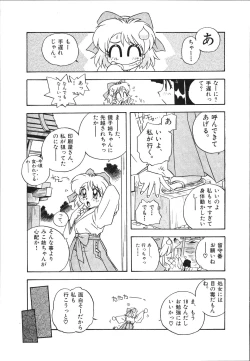 Page 11 of Mangan Jouju! Nichihensan Nikki