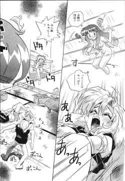 Page 122 of Mangan Jouju! Nichihensan Nikki