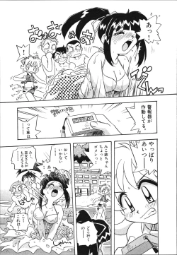 Page 141 of Mangan Jouju! Nichihensan Nikki