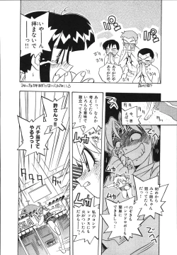 Page 142 of Mangan Jouju! Nichihensan Nikki