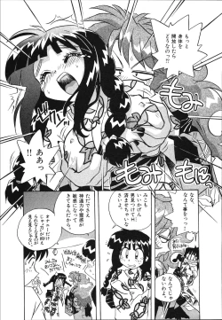 Page 153 of Mangan Jouju! Nichihensan Nikki