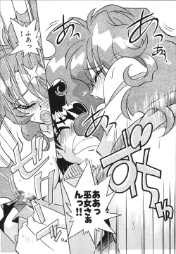 Page 15 of Mangan Jouju! Nichihensan Nikki