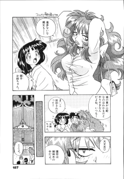 Page 189 of Mangan Jouju! Nichihensan Nikki