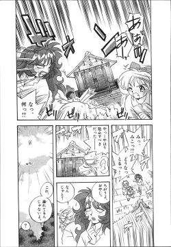 Page 217 of Mangan Jouju! Nichihensan Nikki