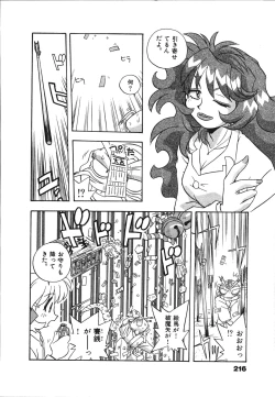 Page 218 of Mangan Jouju! Nichihensan Nikki