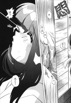 Page 21 of Mangan Jouju! Nichihensan Nikki