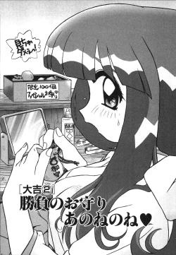 Page 30 of Mangan Jouju! Nichihensan Nikki