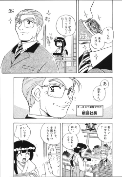 Page 33 of Mangan Jouju! Nichihensan Nikki