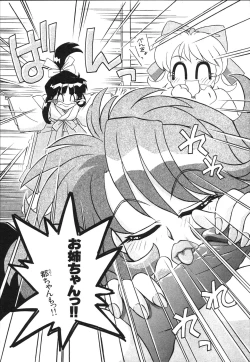 Page 61 of Mangan Jouju! Nichihensan Nikki