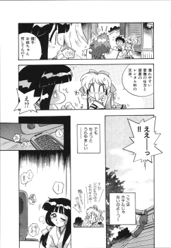 Page 75 of Mangan Jouju! Nichihensan Nikki