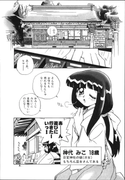 Page 8 of Mangan Jouju! Nichihensan Nikki