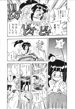 Page 94 of Mangan Jouju! Nichihensan Nikki